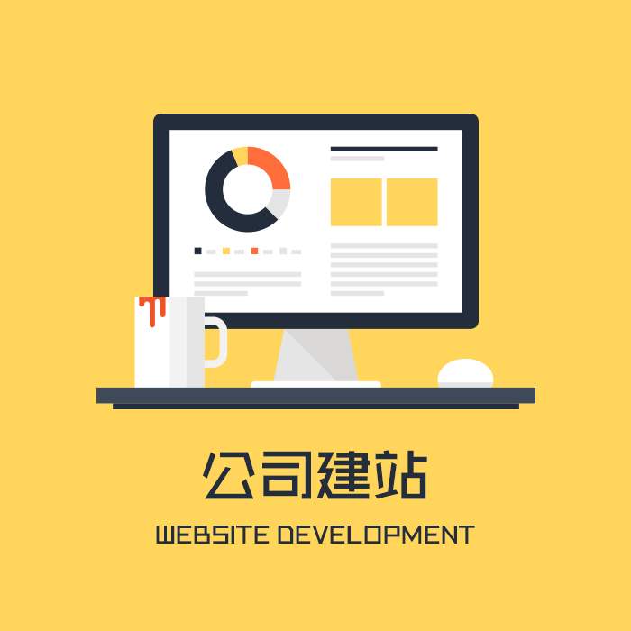 金湾网站建设